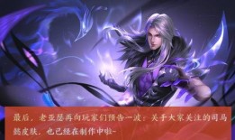 天帝皮肤爆料视频大全最新,全新视觉盛宴，带你领略神话风采