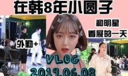 小圆子被爆料视频,真相究竟如何？