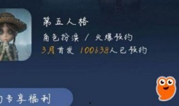 第五人格预测爆料最新版,神秘爆料揭示最新版本革新内容