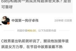 卓伟爆料娱乐明星,娱乐圈明星惊人内幕大揭秘