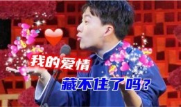 郭麒麟爆料恋情视频,甜蜜互动引网友热议