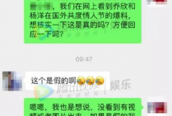 杨洋小号爆料乔欣视频在线观看
