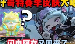 蛋仔派对新赛季爆料最新,新赛季来袭！蛋仔派新版本爆料揭秘