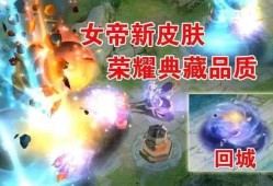 海悦新皮肤特效爆料视频,炫酷视觉盛宴抢先看