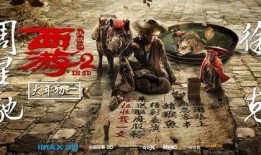 西游记伏妖篇手机在线观看,奇幻冒险，妖魔降世，探寻真经之旅