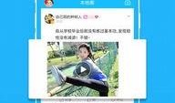八卦爆料软件下载安装最新版,下载安装最新版，揭秘八卦风云变幻
