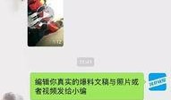 石家庄最新爆料视频,现场实况直击