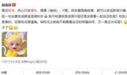 爆料君今日吃瓜微博