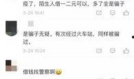 新闻爆料大骗局最新骗术,新闻爆料大骗局背后的惊人真相