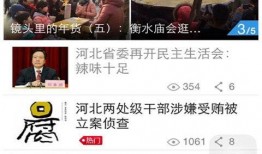 河北电台爆料事件视频完整版,视频完整版揭露惊人内幕