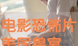 电影兽宴在线观看,一场惊心动魄的生存盛宴