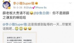 爆料君今日吃瓜微博