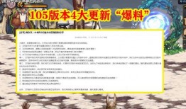 层岩舅最新爆料3.4,3.4版本全新爆料，带你领略游戏新篇章