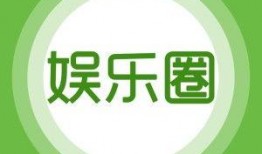 娱乐爆料话题大全最新,揭秘明星幕后故事与热点事件