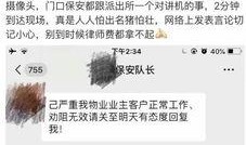 娱乐大爆料散打哥小说在线阅读,散打哥小说背后的故事