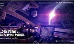 和平精英新车皮爆料最新消息,全新设计惊艳亮相，玩家热议不断！