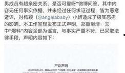 娱乐爆料话题大全最新,揭秘明星幕后故事与热点事件