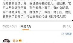 娱乐圈养小鬼的爆料,揭秘养小鬼传闻背后的真相