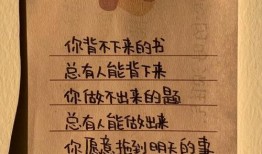 吃瓜网红文案句子简短励志