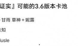 原神3.7最新卡池爆料,神秘新角色登场，元素共鸣再升级！