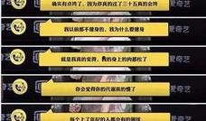 娱乐圈爆料实锤主播,娱乐圈主播背后的惊人真相