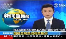 最新新闻事件爆料视频,最新新闻事件内幕曝光