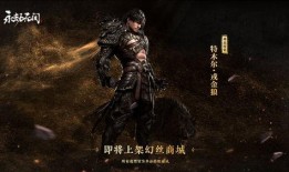 永劫新年皮肤爆料最新