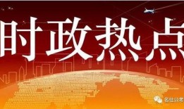 新闻热点爆料干部作风,打造廉洁高效政府形象