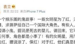 娱乐圈养小鬼的爆料,揭秘养小鬼传闻背后的真相