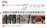 长春今日头条爆料,惊曝重大事件，揭秘背后真相！
