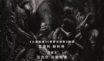 异形契约 在线观看,探寻未知宇宙的恐怖与人性