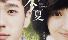 忽而今夏免费全集在线观看高清,青春爱情的甜蜜回忆