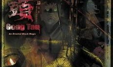 07年降头在线观看,揭秘神秘降头术的惊悚之旅