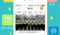 新闻广播一键爆料app,新闻广播新利器，让真相触手可及