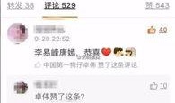 卓伟最新爆料李易峰,卓伟最新爆料引发热议