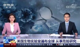 美国生物研究中心爆料新闻,重大科学发现引发全球关注