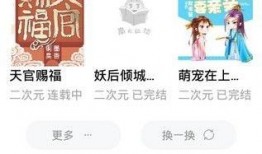解读吃瓜小说免费阅读下载,免费阅读下载的吃瓜小说魅力