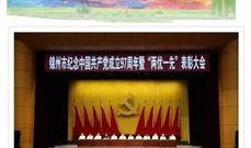 锦州头条最新爆料,重大事件背后真相揭晓！