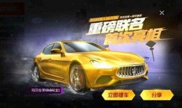 和平精英新车皮爆料最新消息,全新设计惊艳亮相，玩家热议不断！