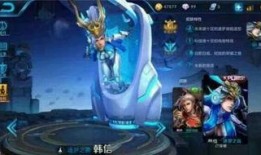 王者皮肤最新爆料韩信