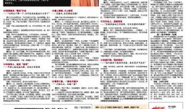 怎样爆料新闻线索挣钱,如何成为爆料达人