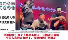 老外免费吃瓜大赛,老外免费吃瓜大赛，瓜界盛宴一触即发！