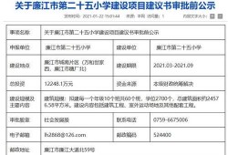 廉江今日爆料新闻最新,廉江突发！最新爆料事件引发社会关注
