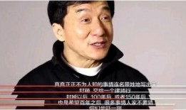 卓伟联手成龙最新爆料,娱乐圈风云再起！