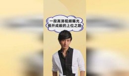 成毅生活爆料视频,镜头下的真实日常