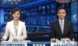 热点爆料吴川新闻联播视频,揭秘最新热点事件，视频曝光惊人内幕