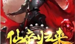 仙帝归来最新爆料,神秘爆料揭示巅峰对决，传奇再现！