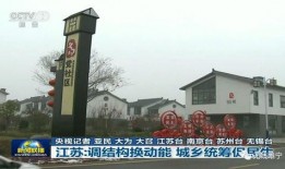 张家港今日新闻头条爆料,详情即将揭晓