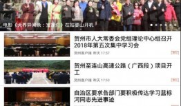 贺州市新闻怎么爆料,聚焦民生热点，共筑和谐家园