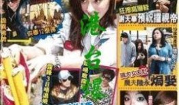 娱乐圈养小鬼的爆料,揭秘养小鬼传闻背后的真相